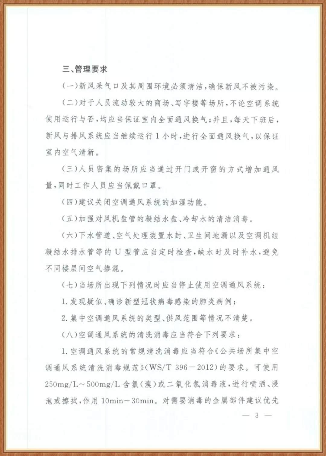 1583806637434577D0B0.jpg 3.jpg